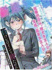 免费战争电影大全 战壕日记 漫画改编海报